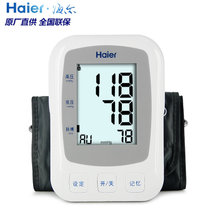 海尔（Haier）全自动电子血压计 语音版上臂式血压仪 可测心率不齐U80AH