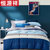 恒源祥四件套纯棉1.8m床上用品宿舍简约被套1.5米双人全棉床单(蓝调)第4张高清大图