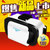 VR17眼镜谷歌头戴式3D头盔虚拟现实手机游戏智能电影院box(白色)第2张高清大图