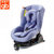 好孩子CS308宝宝儿童安全座椅汽车用 0-4岁安全坐椅 isofix硬接口(N309蓝色甜点)第2张高清大图