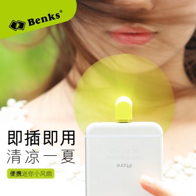 Benks手机USB迷你小风扇充电宝电风扇小米苹果静音学生随身安卓(安卓接口绿色)
