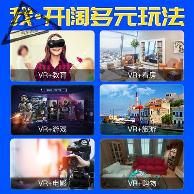 R头盔VR眼镜虚拟现实3d立体眼睛rv手机游戏机