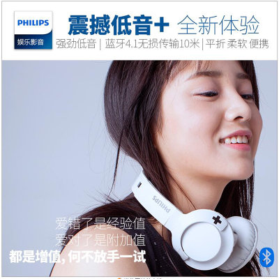 Philips/飞利浦 SHB3075 无线蓝牙电竞游戏 音乐头戴式耳机耳麦 吃鸡 麦克风(黑色)