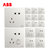 ABB开关插座面板轩致白色二三极五孔AF205插座面板套餐合集(插座15件套)第5张高清大图
