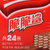 【国美自营】雀巢 休闲零食 Nestle巧克力威化480g第2张高清大图