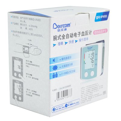 倍尔康（Berrcom）BPA001臂式电子血压计