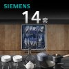 SIEMENS/西门子 SJ23HI00KC 新款家用14套大容量独立嵌入式洗碗机 烘干存储全能(银色 SJ23HI00KC)