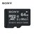 索尼（SONY）高速 TF卡 90MB/s Class10 Micro SD存储卡 小卡 16G SR-16UY3(64G 90MB/s)第2张高清大图