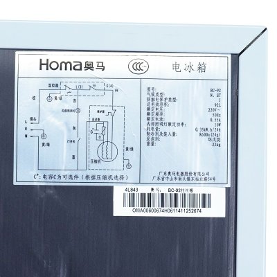 奥马(Homa) BC-92 92升L 单门冰箱(银色) 小巧不占地冷藏大容积