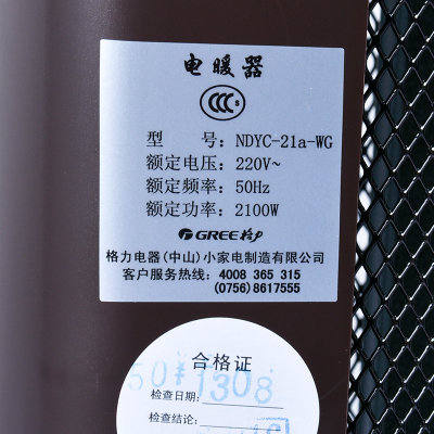 格力(Gree) NDYC-21a-WG 硅晶 电热膜 取暖器 节能省电