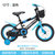 永久 （FOREVER）儿童自行车男女款小孩单车脚踏车儿童自行车宝宝童车12寸、14寸、16寸(黑蓝色 12寸)第2张高清大图