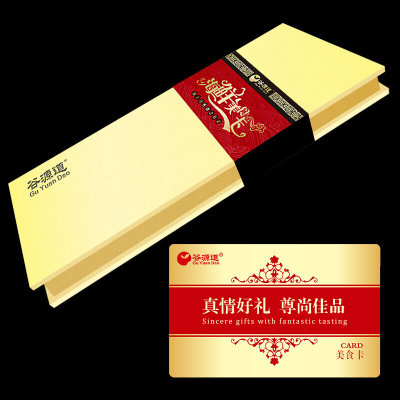 谷源道 海鲜礼盒大礼包6998型海鲜礼券礼品卡