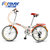 永久折叠自行车7级变速20寸快装男女士单车2013 雅途  橙色粉红绿色预售19号前发货(橙色（铝合金车架） 20寸)第3张高清大图
