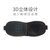 3D立体眼罩睡眠睡觉男女学生遮光透气护眼耳塞防噪音三件套(随机色)第3张高清大图