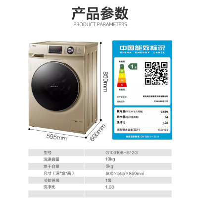 海尔10kg/9kg公斤滚筒洗衣机洗烘干一体全自动家用变频空气洗(G100108HB12G10公斤变频)