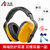华特7302睡眠隔音耳罩保护耳朵防噪音降噪音学习工厂射击隔音耳机(黄色 1副)第2张高清大图