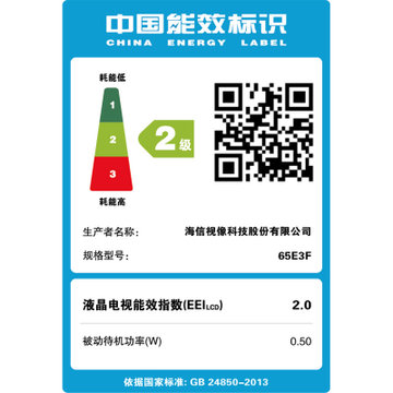 海信(Hisense) 65E3F 55英寸 4K超高清悬浮全面屏智能语音网络手机投屏液晶平板电视机