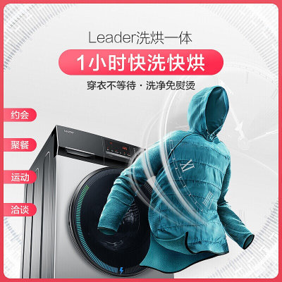 海尔（Haier）10公斤烘干机洗烘一体机干衣机滚筒洗衣机全自动即洗即穿 变频节能 蒸汽除螨 空气洗 统帅系列