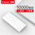 羽博 10000毫安 移动电源 S7大容量2A快充双USB充电宝华为三星魅族OPPO小米VIVO努比亚苹果手机平板通用(白色)第3张高清大图