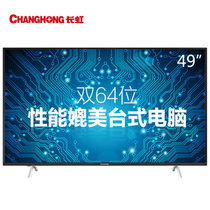 长虹(CHANGHONG)49U1 49英寸 双64位 4K超高清 安卓5.1智能LED电视 内置WiFi