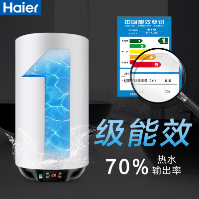 Haier/海尔  家用40升电热水器储水式速热竖立式即热式