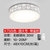 东联LED花朵吸顶灯客厅灯具长方形卧室书房餐厅现代简约灯饰x75(智能30W大圆白色)第2张高清大图