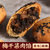 QX安徽特产黄山烧饼梅干菜扣肉酥饼网红美食糕点心饼干零食小吃第3张高清大图