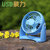 泉力 USB风扇 小风扇 电风扇 迷你风扇 静音小电扇7寸(蓝色 标配)第3张高清大图