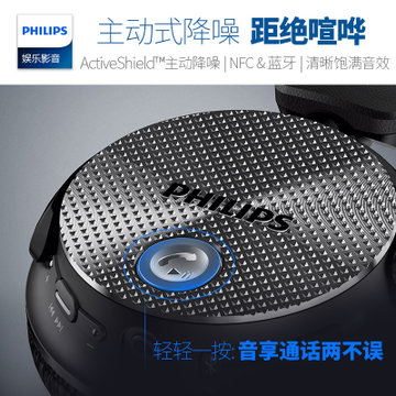 Philips/飞利浦 SHB8850NC 无线蓝牙头戴式降噪耳机耳麦HIFI吃鸡