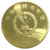 【珍源藏品】2001年辛亥革命90周年纪念币(粉红色)第5张高清大图