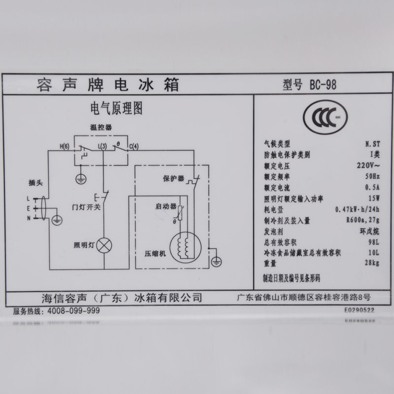 容声bcd563wyc模式图示图片