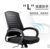 宏莱科   靠背办公椅HLK-059/电脑椅/职员椅/椅子 家用网布可升降转椅 网布款 L弧面扶手(默认 默认)第3张高清大图
