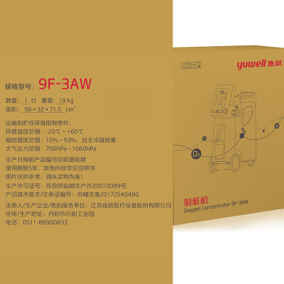 跃(YUWELL) 3L升制氧机9F-3AW带雾化 老人医用级家用吸氧机氧气机 高配版带背光血氧仪(白色 1台)