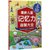 【新华书店】最新儿童记忆力益智大全第6张高清大图