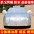 宝马7系 740Li 760Li 730Li汽车衣车罩专用加厚防晒防雨防霜防雪(其他车型(立体块加厚))第3张高清大图