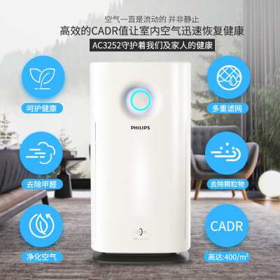 飞利浦（Philips）AC3252 空气净化器 智能家用卧室除甲醛烟尘雾霾PM2.5 负离子净化