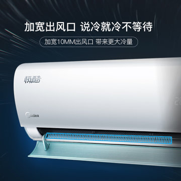 美的（Midea）大1.5匹新款极酷一级能效 全直流变频空调挂机 冷暖 家用静音节能KFR-35GW/N8VHA1(白色 1.5匹)