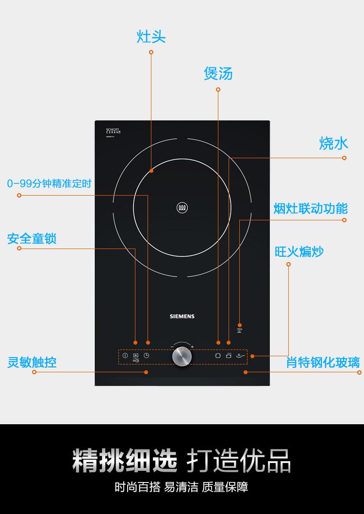 西门子电磁炉按键图解图片