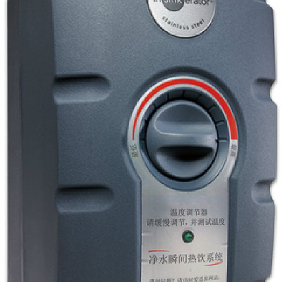 爱适易HC3300瞬间热饮机 家用自来水开水器 温热型 带童锁