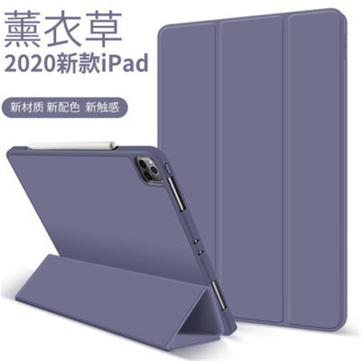 2020iPad Pro保护套12.9英寸苹果平板电脑pro新款全包全面屏外壳防摔硅胶软壳带笔槽智能皮套送钢化膜(图6)