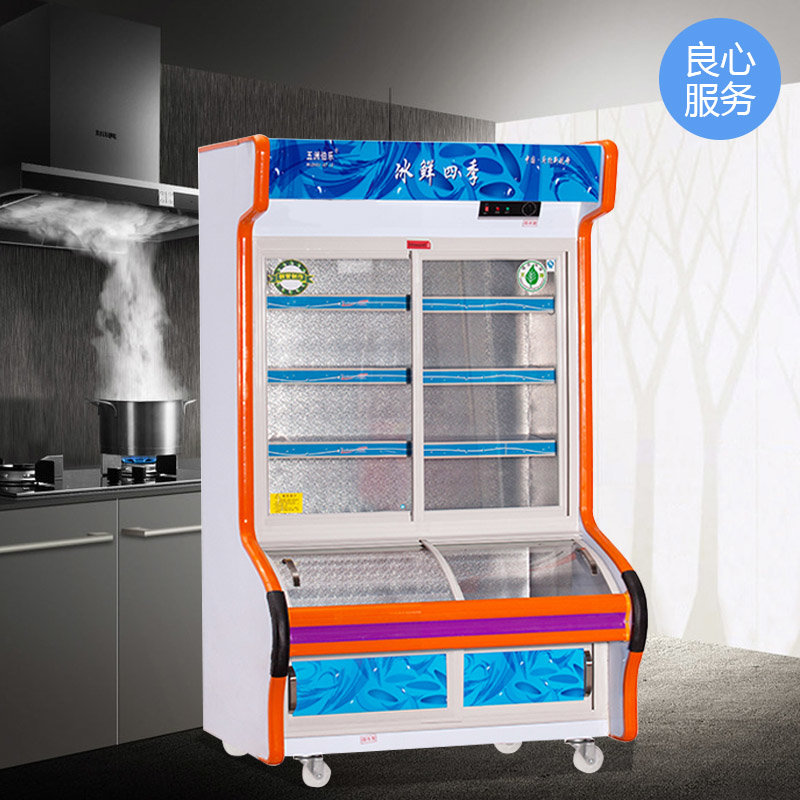 五洲伯乐st-1200 1米2点菜柜立式麻辣烫冷藏冷冻柜保鲜柜展示柜商用