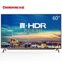 长虹彩电60G3   25核轻薄4K HDR超高清智能语音平板液晶电视