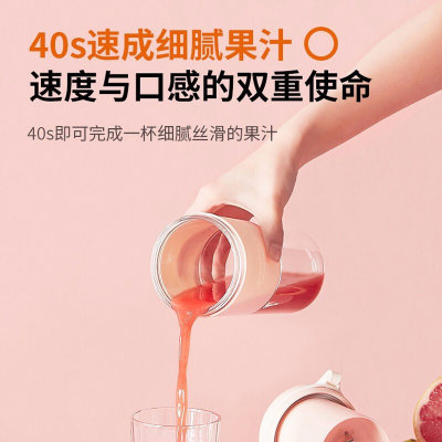 九阳（Joyoung）充电式榨汁机L3-C86 不锈钢刀头 家用多功能小型迷你便携式榨汁杯 水果果汁机随身杯(粉色)