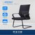 云艳办公家具电脑椅弓形网布椅子-黑色现代简约YY-A0025(默认 默认)第4张高清大图