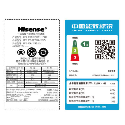 海信（Hisense） 1.5匹男神小智自清洁 一级能效智能冷暖变频空调挂机 KFR-33GW/EF20A1(1P57)