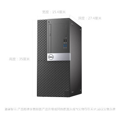 戴尔（Dell）OptiPlex 9020MT 台式电脑I5-4590/8G/500G/集显(含23英寸E2314H显示器)