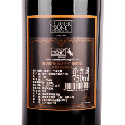 【真快乐在线自营】真快乐酒窖 智利中央山谷康纳斯顿梅洛干红葡萄酒（黑标）750ml