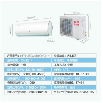 【热卖推荐】奥克斯空调大1.5匹变频一级能效节能省电卧室壁挂式挂机爱琴海官方旗舰店(1.5PBP KFR-35GW/BpQYQ1+1)