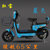 新款成人电动自行车48V男女小型踏板助力锂电长跑王电动瓶车(下单联系客服)第4张高清大图