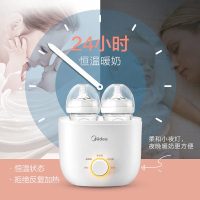美的（Midea）双瓶暖奶器 MI-WNK0201 温奶器智能恒温婴儿多功能奶瓶加热器